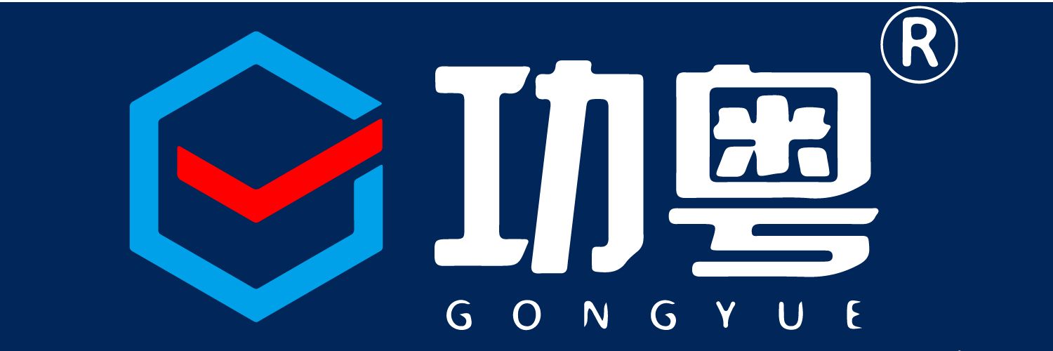 Zhongshan Gongyue Electronic Technology Co., Ltd 中山市功粤电子科技有限公司